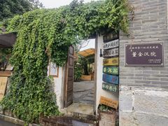 -喜洲翰林餐厅(董家百年老宅店)