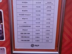 -汤连得温泉馆(宝山店)