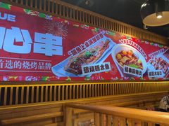 -申记串道(白塔堡店)