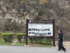 -少华山国家森林公园