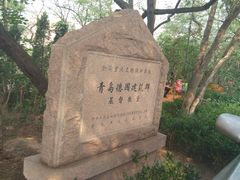 -青岛市江苏路基督教堂
