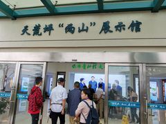 -江南天池