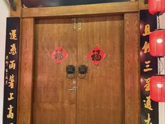 -川福楼·来自重庆巷子里的美食(观前店)