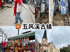 -五凤溪古镇