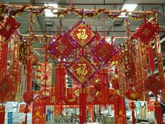 -百安居装修建材卖场(罗湖店)