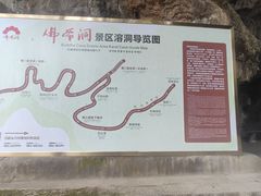 -佛爷洞旅游景区