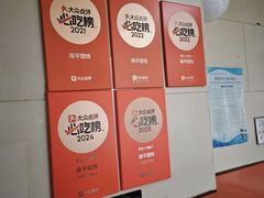 -海平馄饨(逍遥二路店)