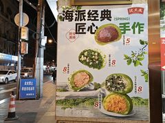 -沈大成(南京东路店)