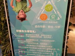 -小小元气运动馆(无锡茂业中心店)