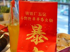 -钢管厂五区小郡肝串串香火锅(人民广场店)