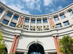 -厦门市图书馆(集美新城馆区)