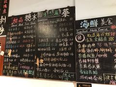 菜单-Sasa的海(蜈支洲岛后海店)