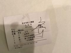 -大鸭梨烤鸭店(光彩店)