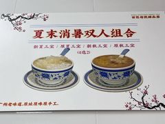 -百花传统甜品店(原址店)