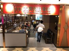 -香港茶餐厅文化体验馆(茶山镇店)