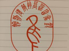 -银雀山汉墓竹简博物馆