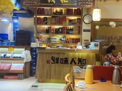 大堂-汉·鲜味人知(陈家营店)