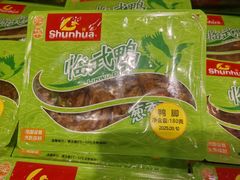 -郴州特产舜华临武鸭(郴州西站店)