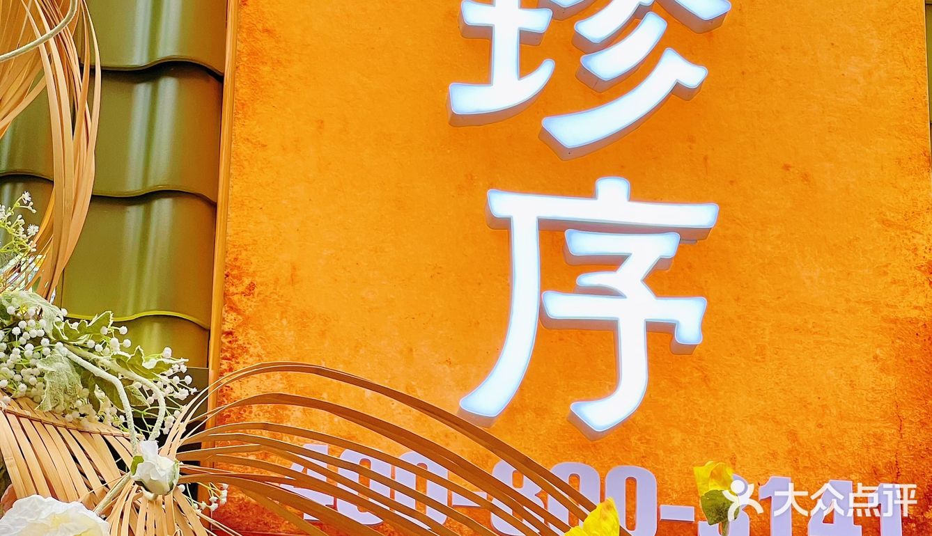 这谁家那么大胆，在中药铺里开奶茶店