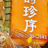 这谁家那么大胆，在中药铺里开奶茶店