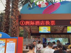 -环球中心海洋乐园