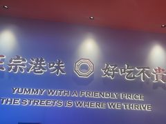 -文通冰室(星悦天地店)