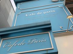 -Cafe de Paris(林荫路店)