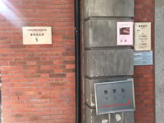 门面-大韩民国临时政府旧址