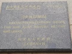 -钟山体育运动公园