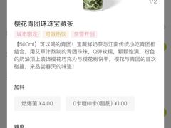 -奈雪的茶(湖滨银泰in77C区PRO店)