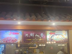 -围龙屋客家食府(福田店)