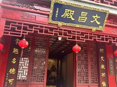 -钦赐仰殿道观