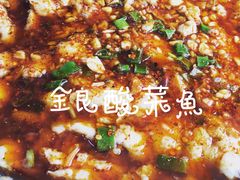 -金良酸菜鱼(宁海路总店)