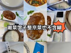 -潇湘楼(环保园店)