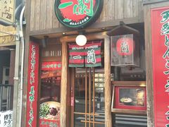 -一兰拉面(新宿中央东口店)