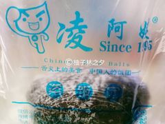 -凌阿姨·粢饭团(清扬路店)