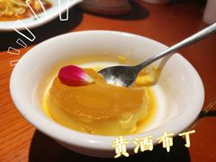 黄酒布丁-寻宝记绍兴菜(鲁迅路店)