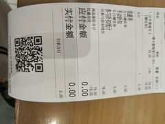 账单-眷茶(大卫城10楼店)