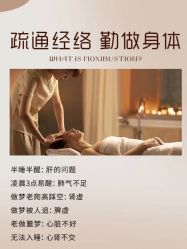 -悦瑢港湾科技美肤芳疗美容