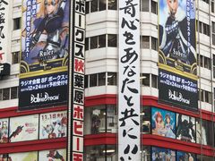 -秋叶原电器街