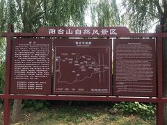 -阳台山自然风景区