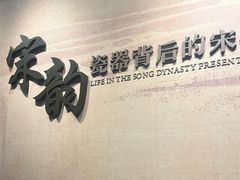 -四川宋瓷博物馆