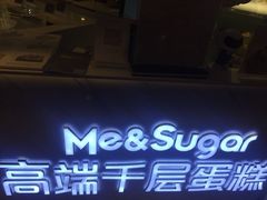 -星禾悦法式千层蛋糕(大卫城店)