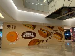 -泽田本家·铜锣烧(环贸店)