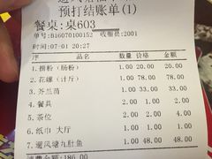 账单-权记避风塘(鸿记店)