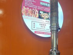 -哈尔滨小酒馆·鲜肉现穿自助烧烤(康新花园店)
