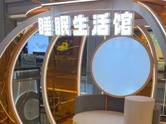 -红星美凯龙北京至尊MALL(东四环中路店)