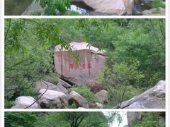 -碓臼峪自然风景区