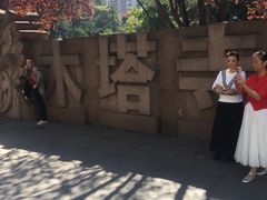 -木塔寺遗址生态公园