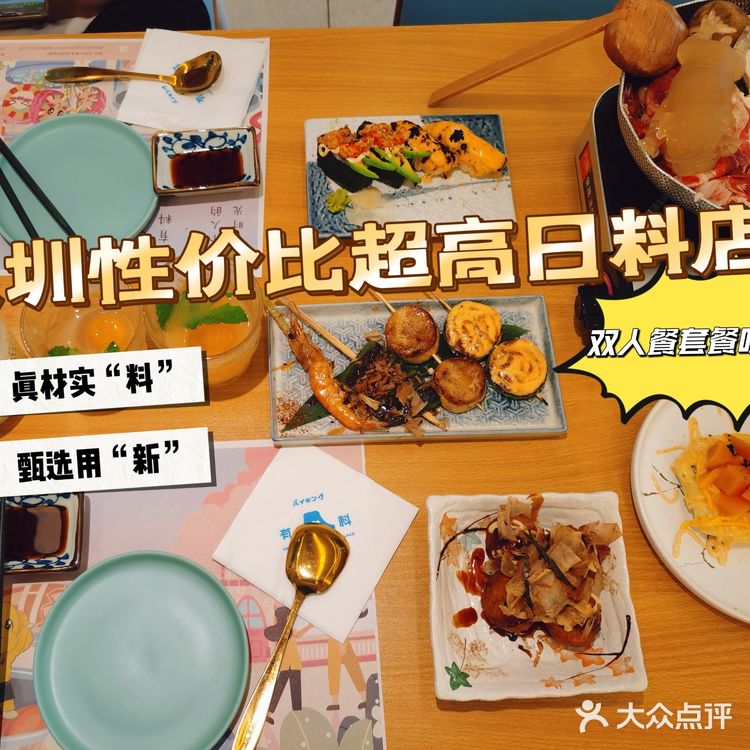深圳北站超火超有料•日料小店